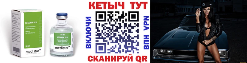 КЕТАМИН VHQ  Отрадная 