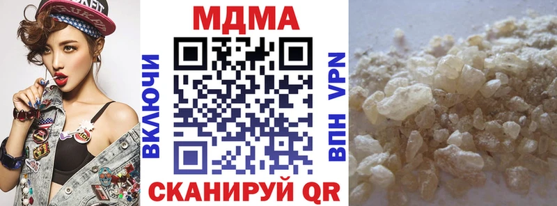 МДМА кристаллы Отрадная
