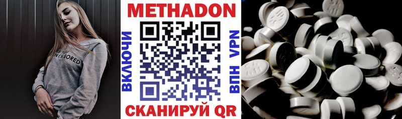 МЕТАДОН мёд  МЕГА рабочий сайт  Отрадная  купить закладку 